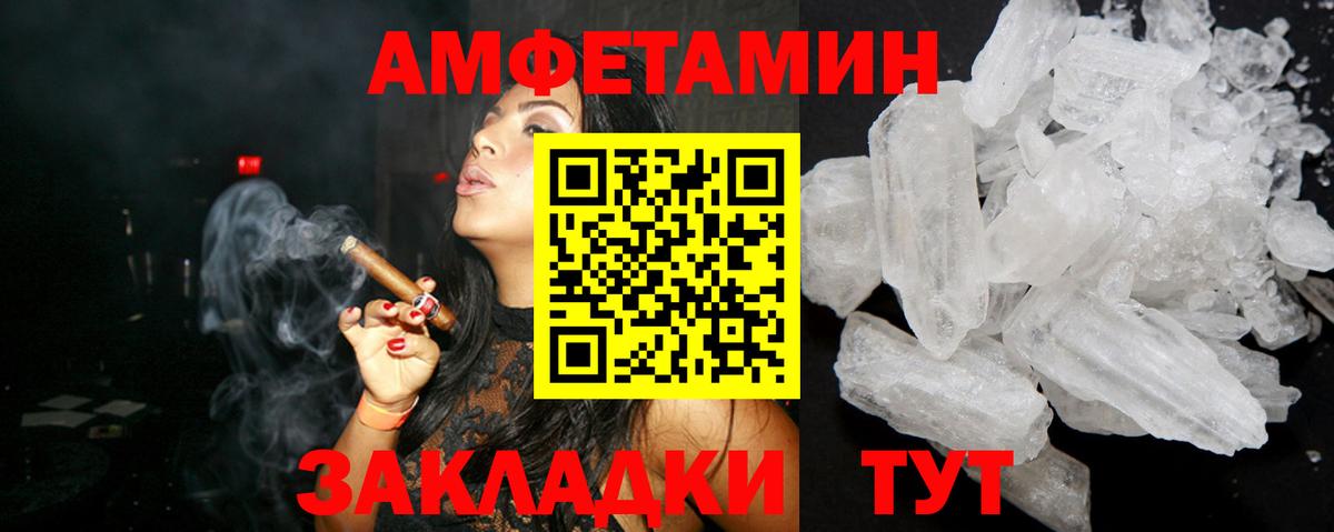 Амфетамин  Вход с VPN  Добрянка  Амфетамин 97%  АМФ 