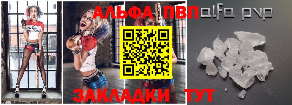 где найти наркотики  А ПВП кристаллы  Alpha-PVP крисы CK  Вход с VPN  Добрянка  A PVP крисы CK 