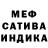 Метадон белоснежный Edile Huseynova