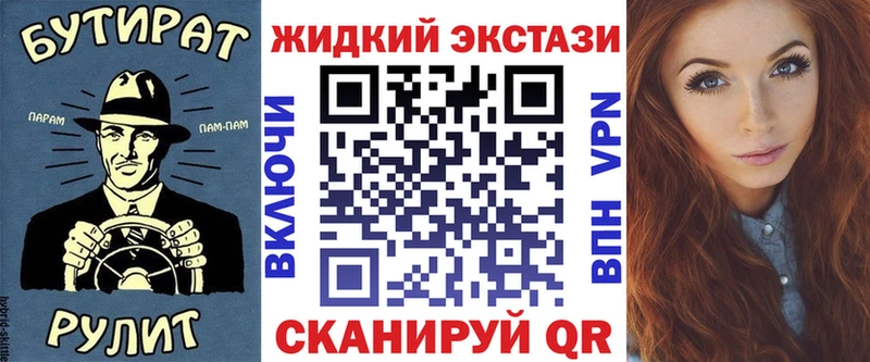 БУТИРАТ GHB  Добрянка 