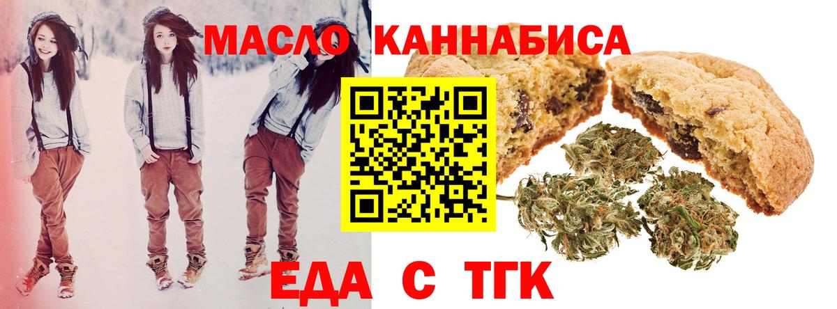 Canna-Cookies конопля  Вход с VPN  Добрянка 