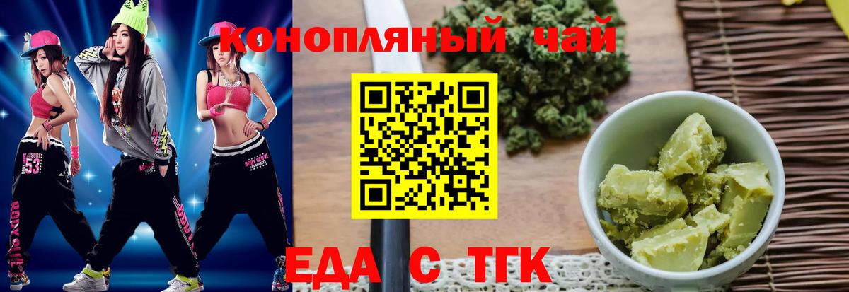 Canna-Cookies марихуана Добрянка