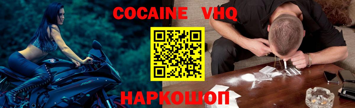 COCAIN Колумбийский  Cocaine Fish Scale  Добрянка  Вход с VPN 