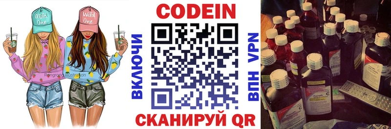 Кодеин напиток Lean (лин)  купить наркоту  Добрянка 