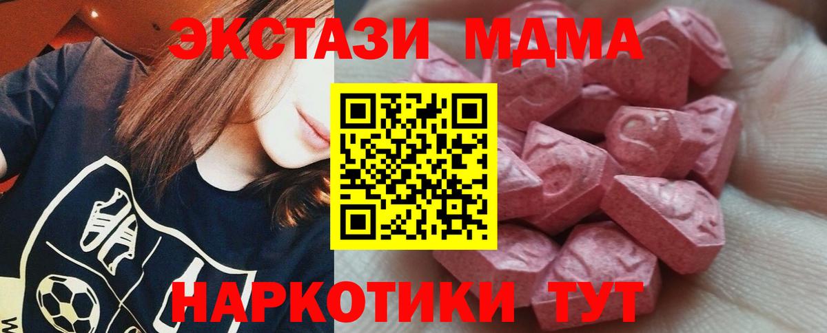 ЭКСТАЗИ mix  купить   Добрянка  Вход с VPN  Экстази бентли  Экстази 