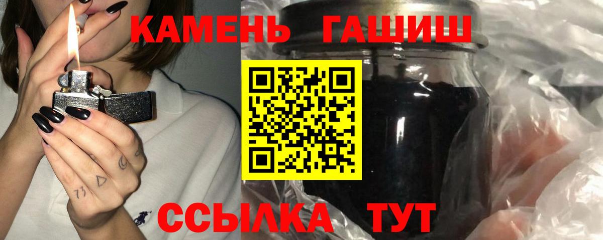 ГАШИШ 40% ТГК Добрянка