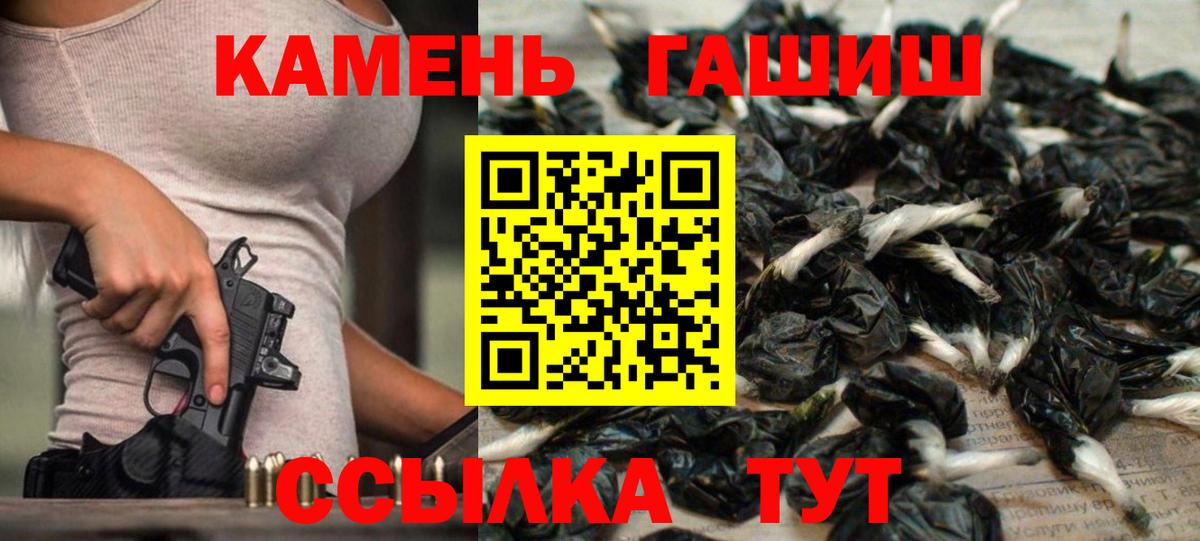 Добрянка  ГАШИШ Premium  цены   Вход с VPN  Гашиш hashish 