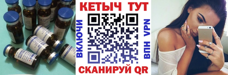 цены наркотик Добрянка Кетамин VHQ