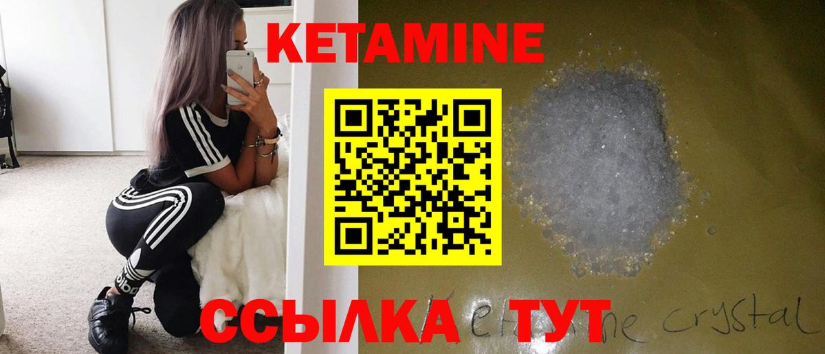 КЕТАМИН VHQ  Вход с VPN  Добрянка  КЕТАМИН ketamine 