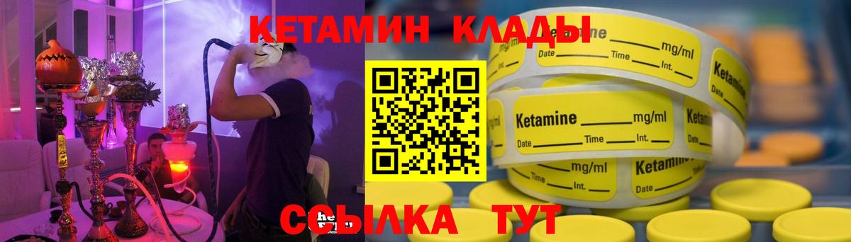 Кетамин ketamine Добрянка