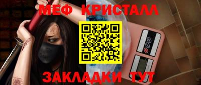 меф VHQ Мариинск