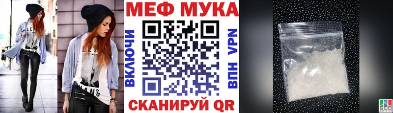 МЕФ кристаллы  Добрянка 