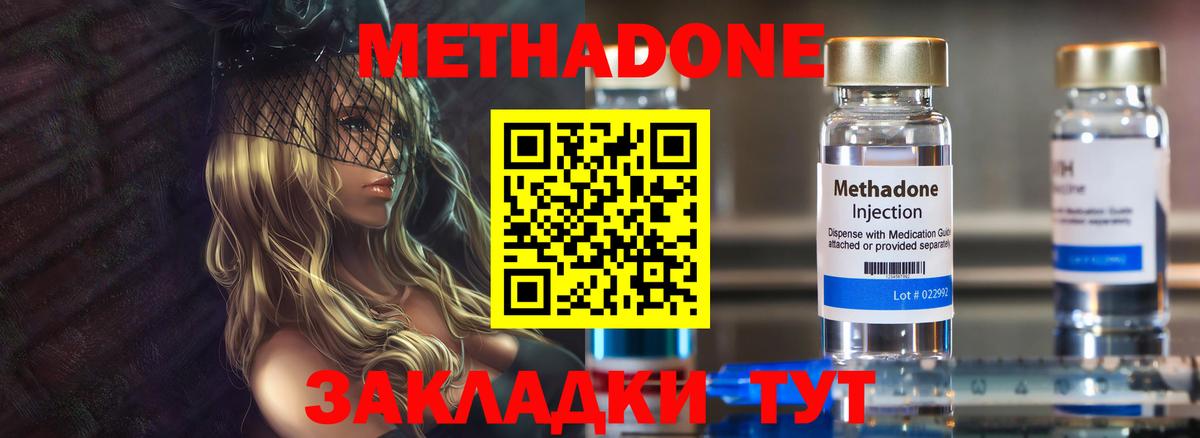 МЕТАДОН кристалл Добрянка