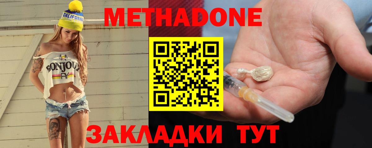 Добрянка  МЕТАДОН VHQ  Вход с VPN  ссылка на мегу рабочий сайт  Метадон белоснежный 