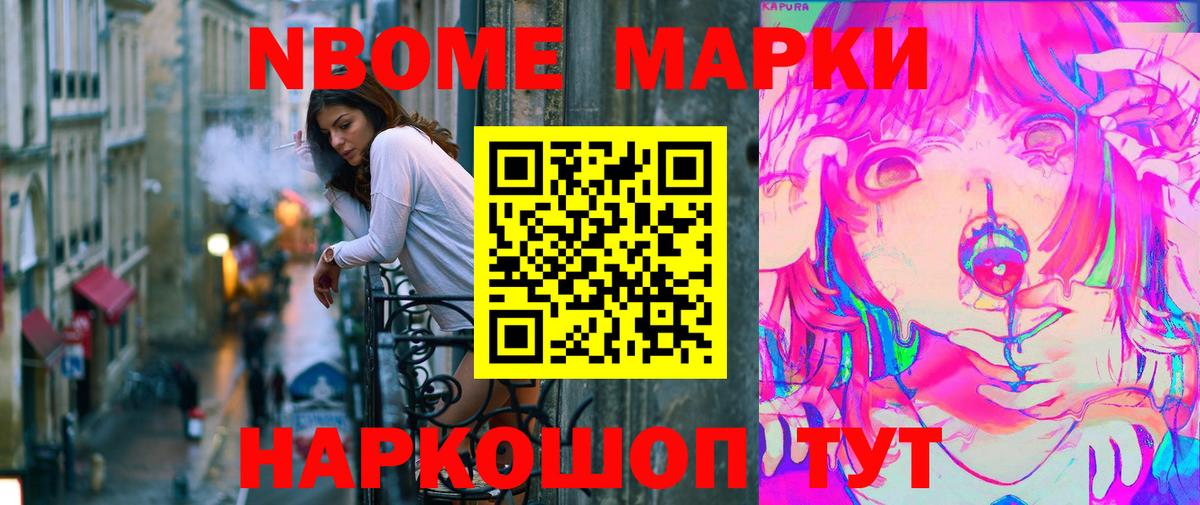Марки NBOMe 1,8мг  Вход с VPN  Добрянка  Марки NBOMe 1,8мг 