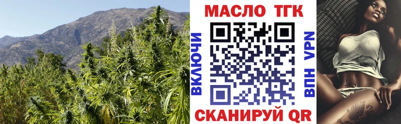 ТГК вейп с тгк  кракен вход  Добрянка 