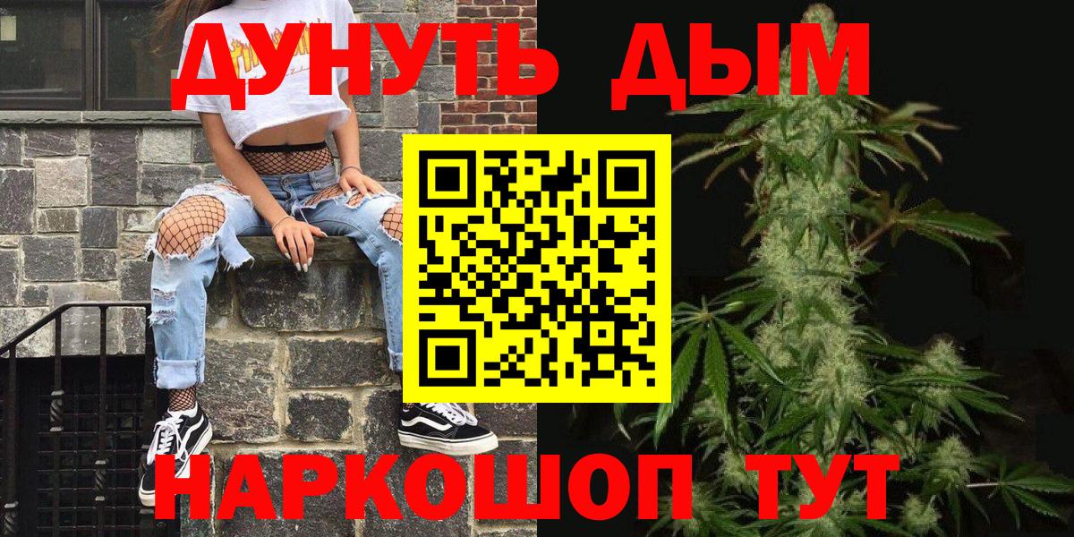 Добрянка  Каннабис White Widow  Вход с VPN  Канабис White Widow  Бошки марихуана Ganja 